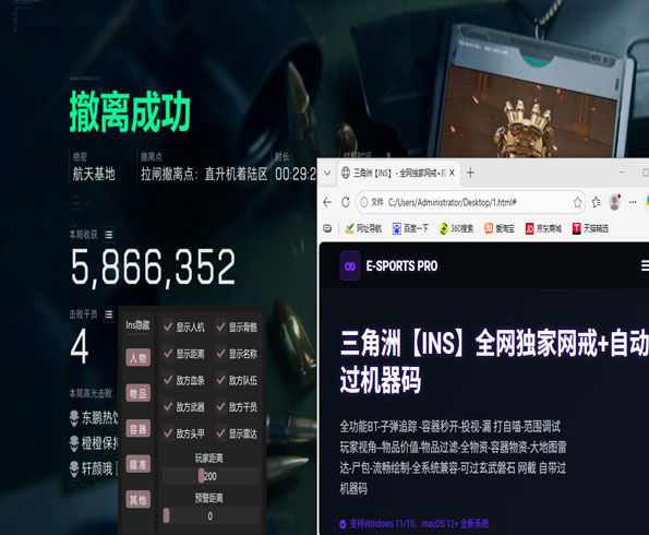 三角洲行动外挂透视透视自瞄效果